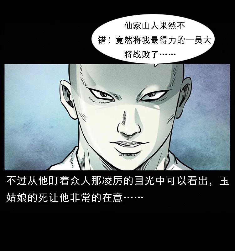 094 来自地府的恶鬼6
