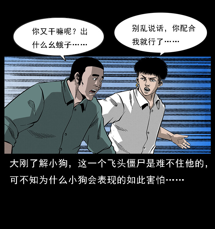066 再进京城50