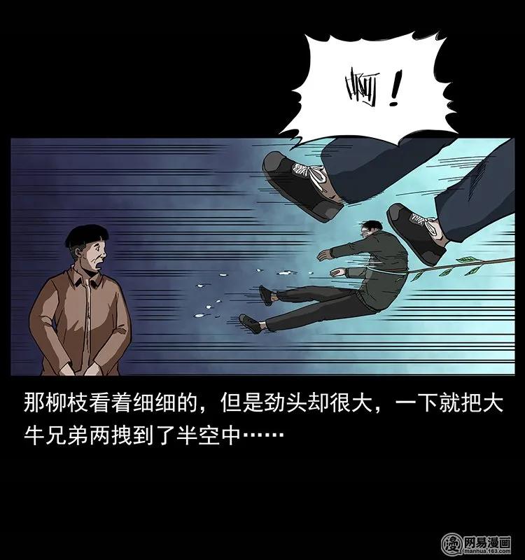 135 猛鬼插树沟62