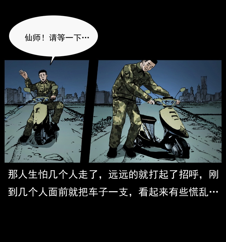 044 艳鬼8