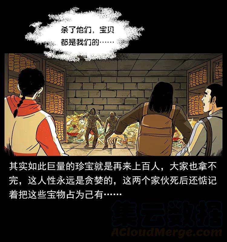 216 守墓恶灵56