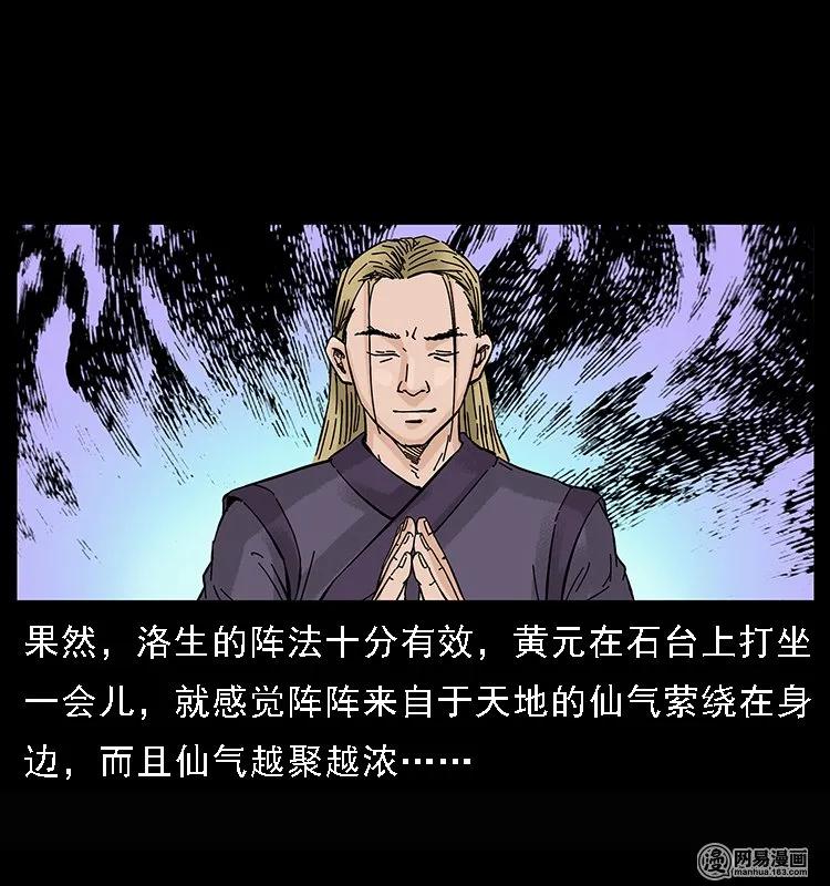 107 黄元其人36