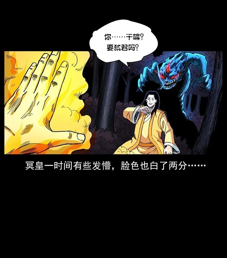 496 闹他个地覆天翻！50