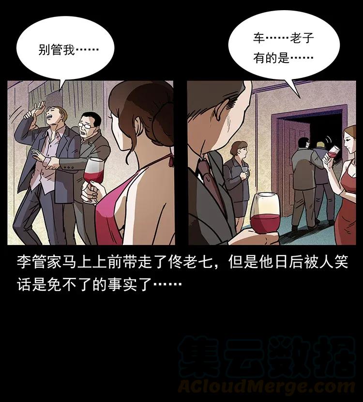 309 放马过来！84