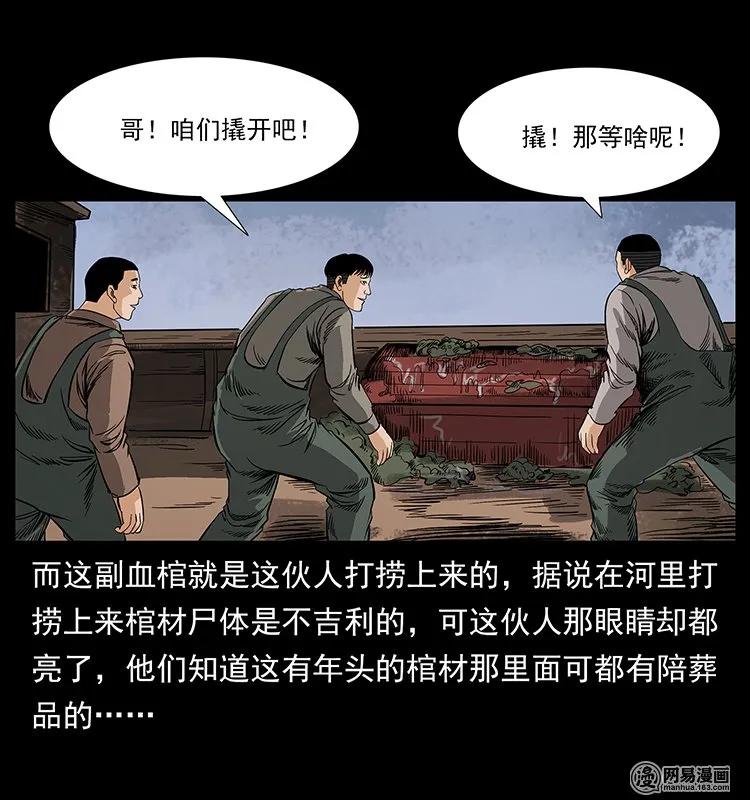 125 阴河捞尸人58