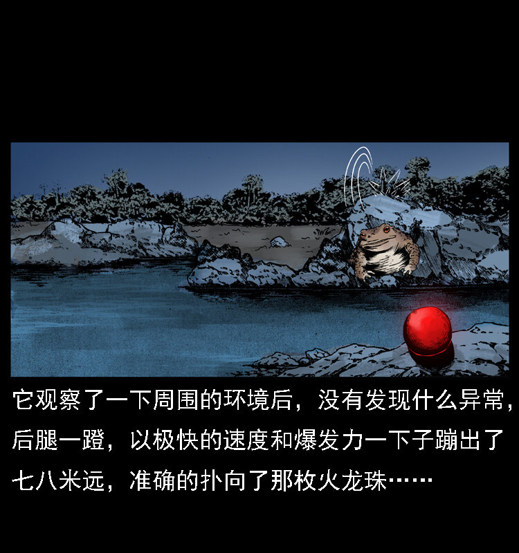 024 聚宝蟾18