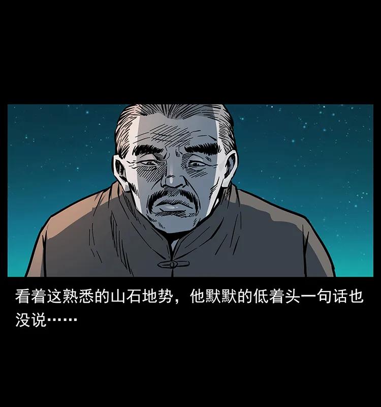 167 陈老狗遇险83