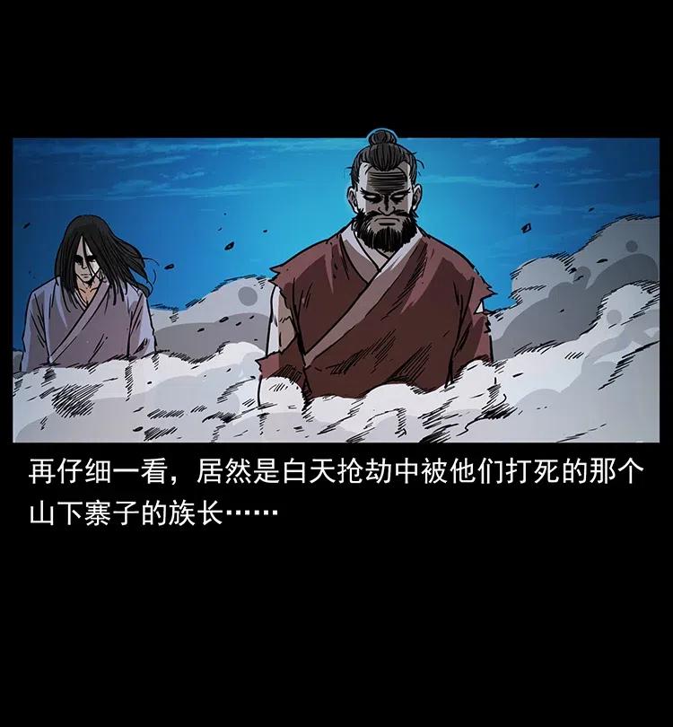 349 尸魔传说51