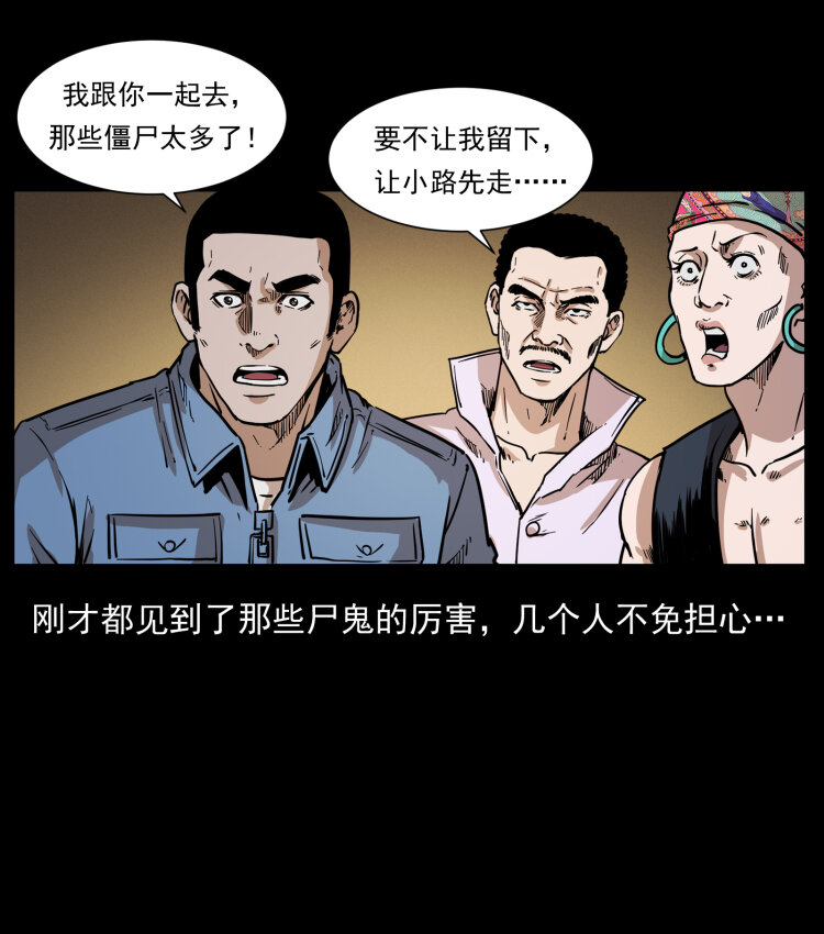 356 飞僵8