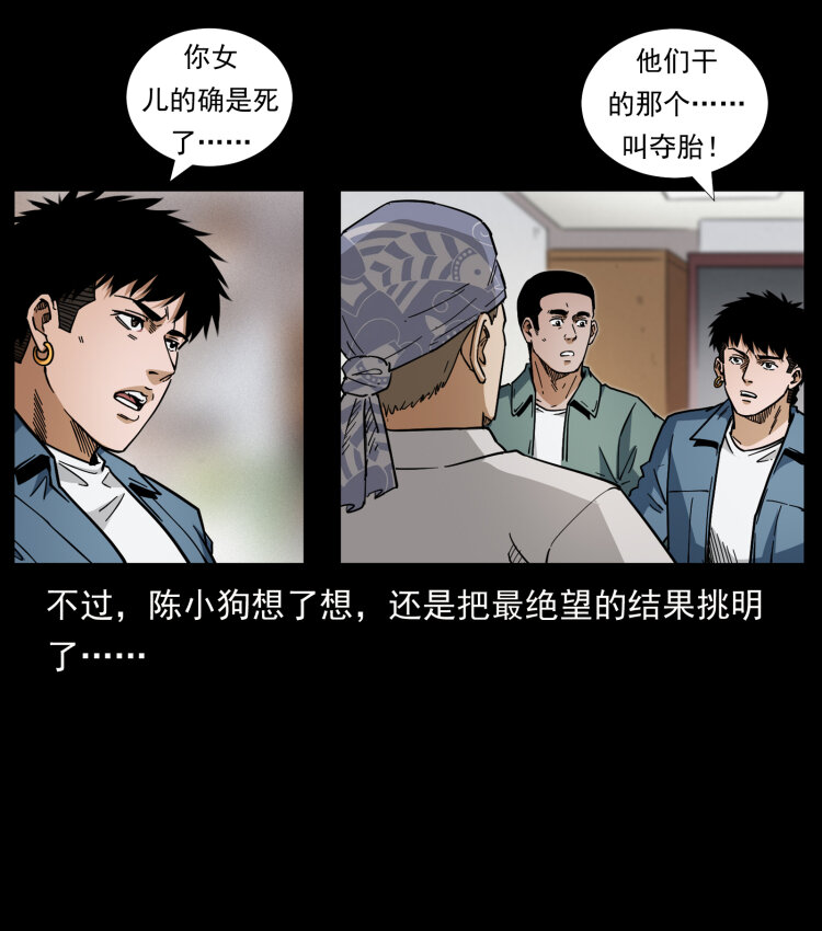 450 夺胎82