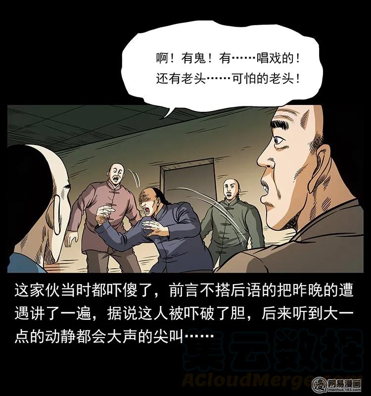 146 京城某会馆灵异传闻72