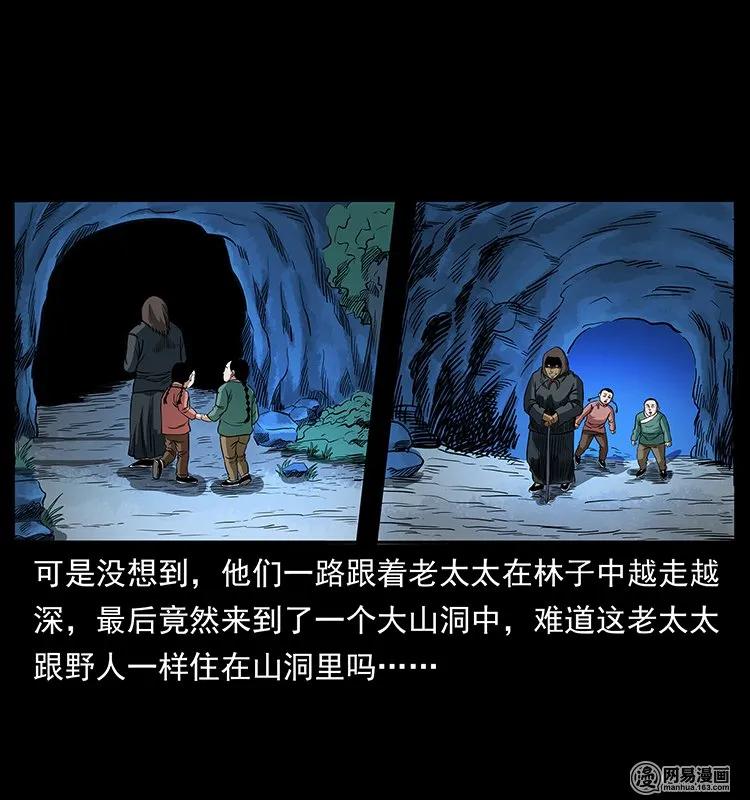 137 长白山毛脸怪26