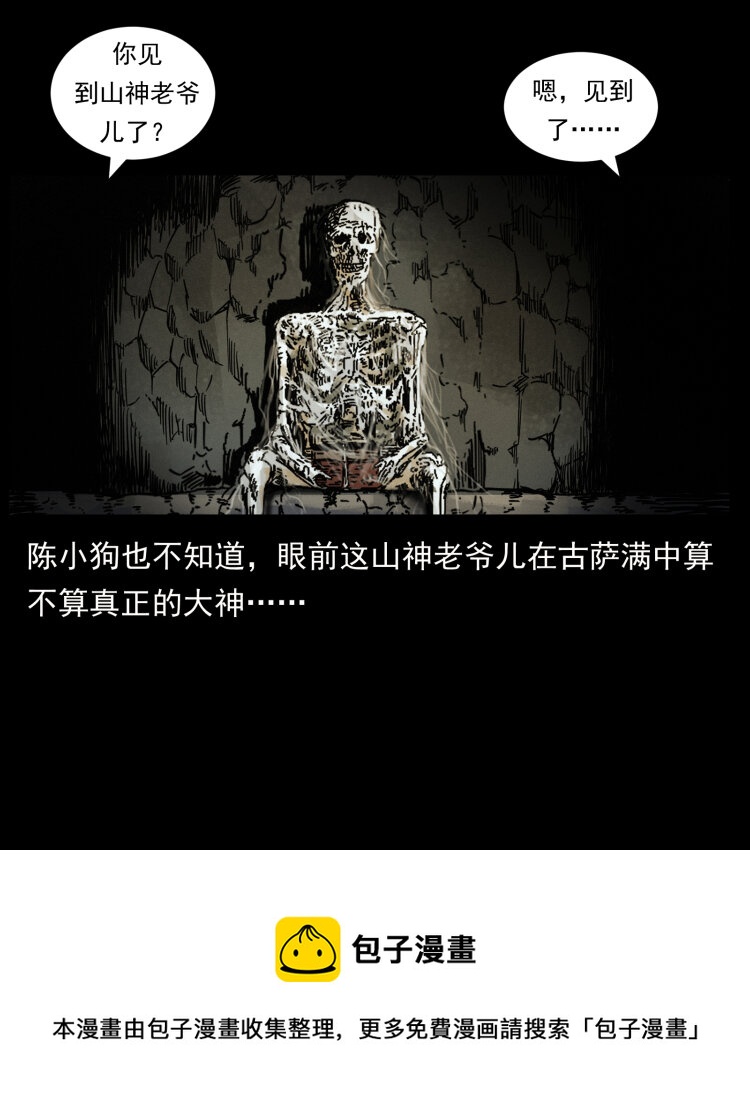 467 欢迎进入萨满世界56