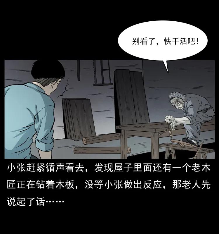 073 木匠43