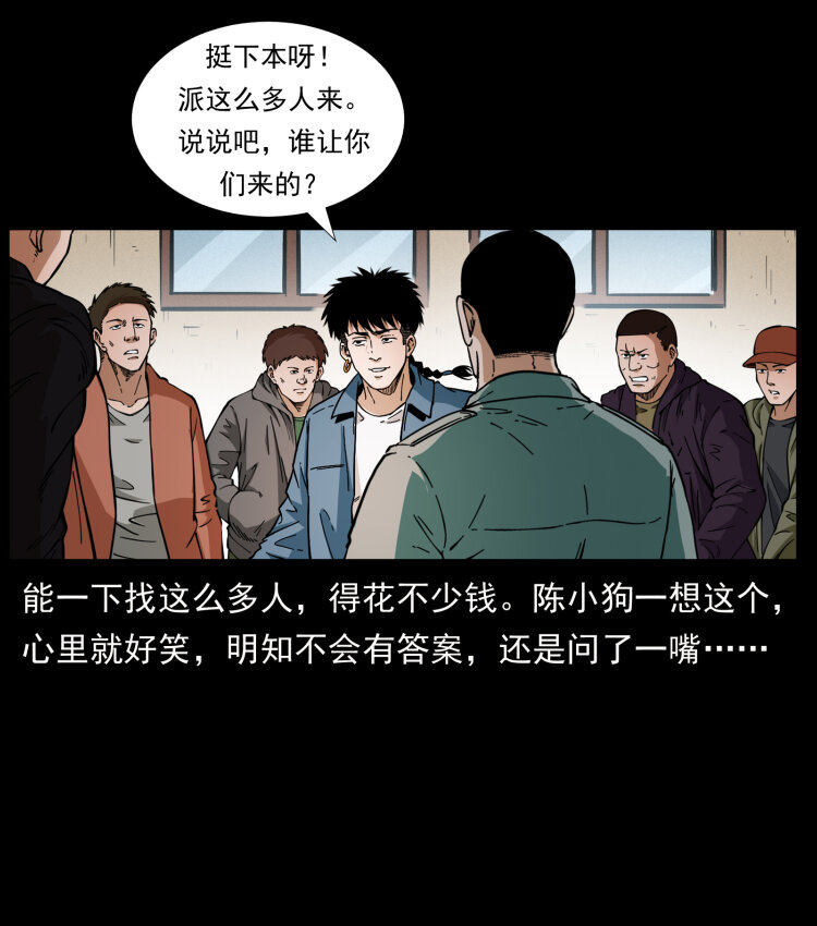 407 安稳日子？不存在的！23