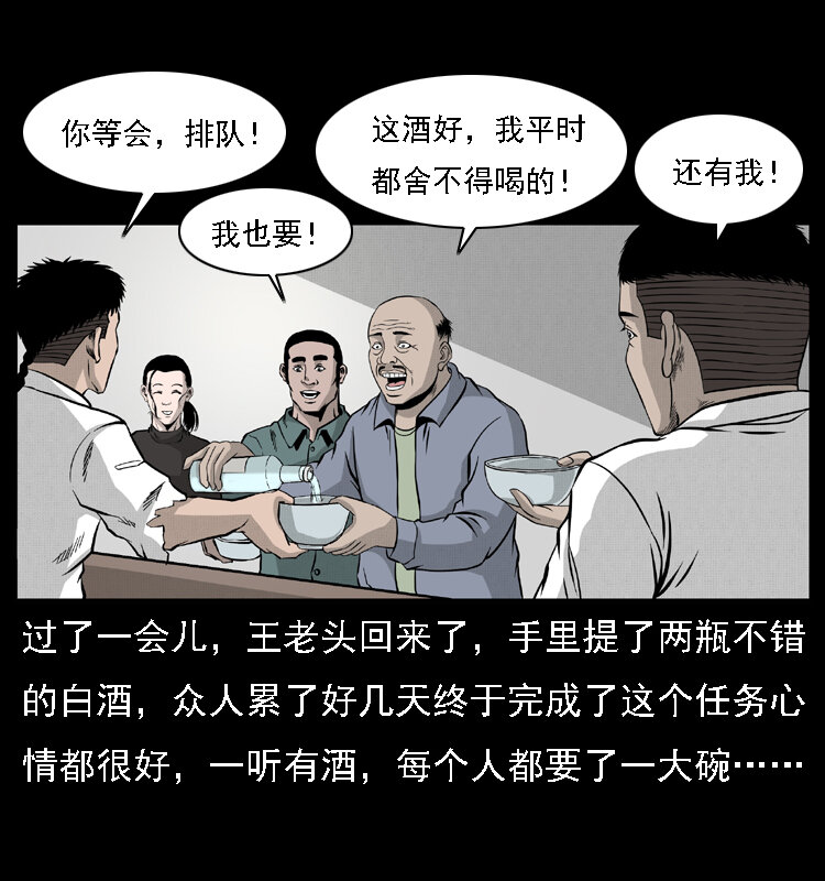 059 大富翁陈小狗13