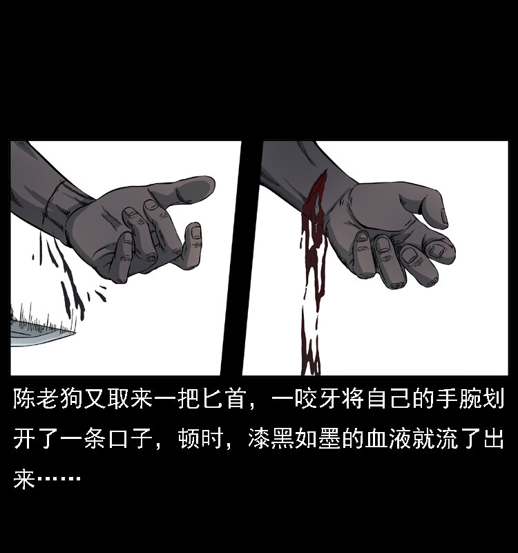 018 苗疆之仇37