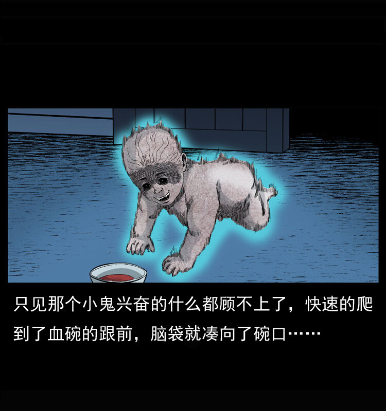 033 吸血小鬼（下）24