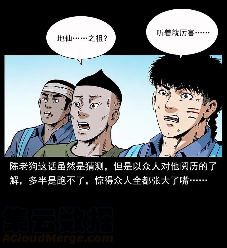 282 史上最强小弟40