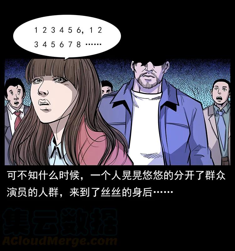 112 大明星的秘密12