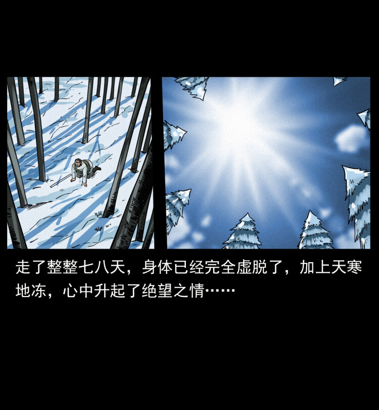 465 老爷岭上有老爷！19