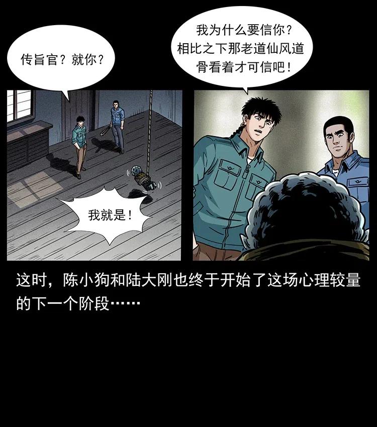 366 没错！就是刑讯逼供35