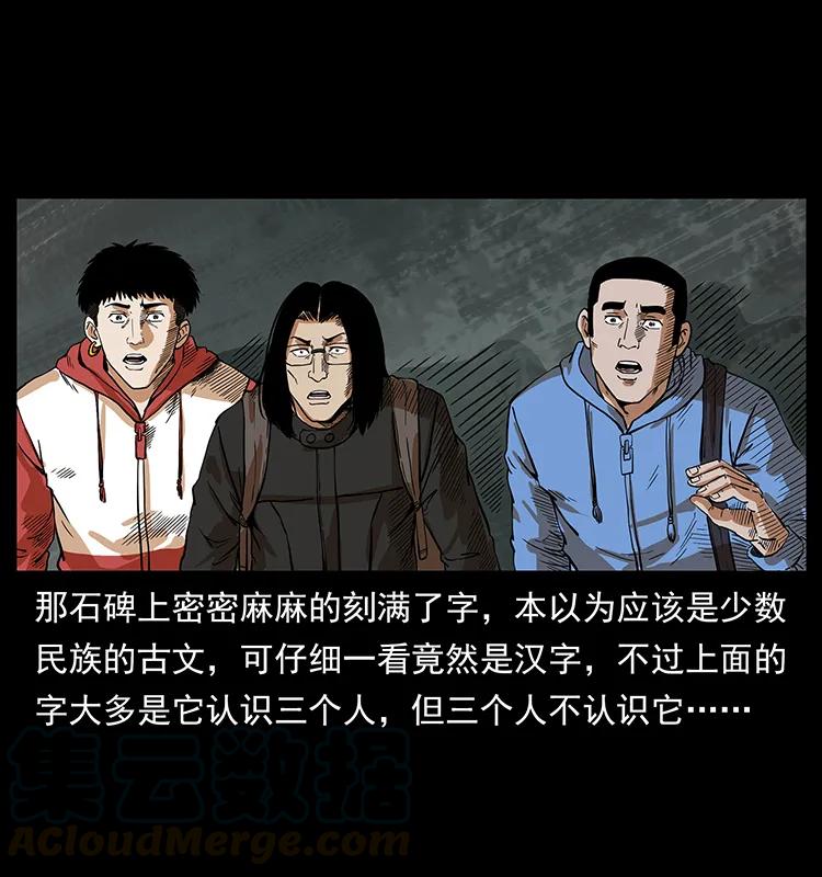 215 望眼欲穿的皇陵68