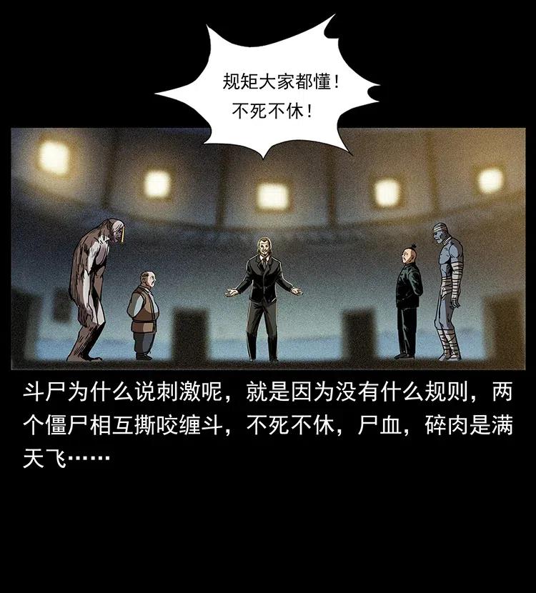 314 湘西斗尸63