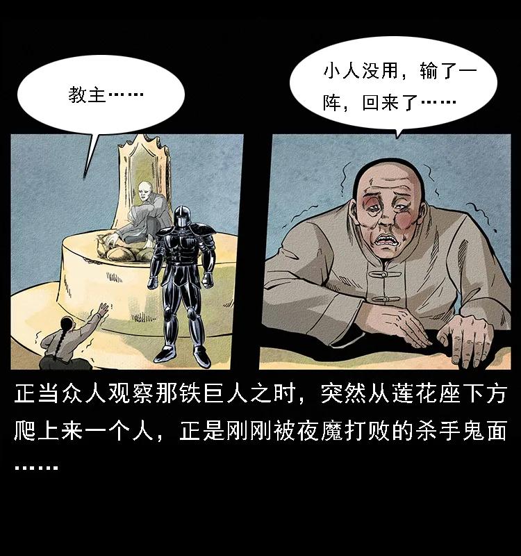 096 钢铁巨人14