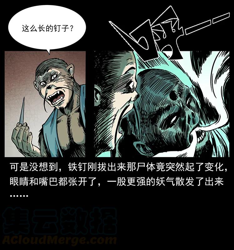 226 铁棺冢68