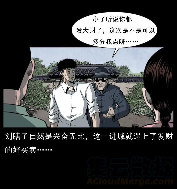 081 往生之路72