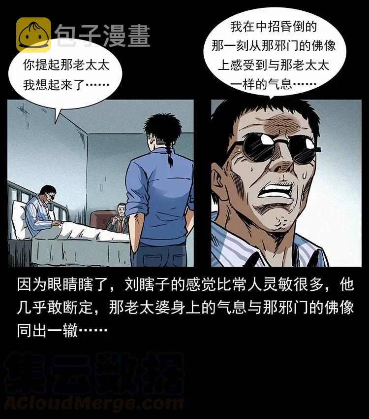 297 陈小狗斗法32