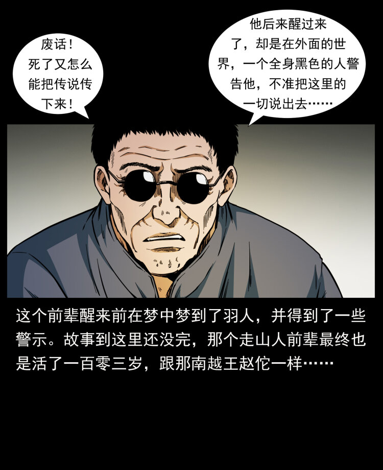 441 羽人之境26