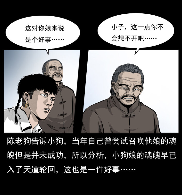 051 赤龙之仙儿15