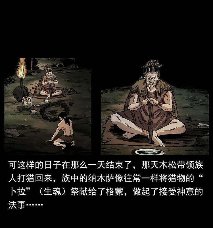 171 独龙河谷23