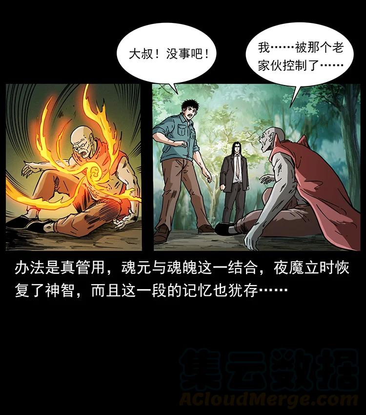 389 迷障33