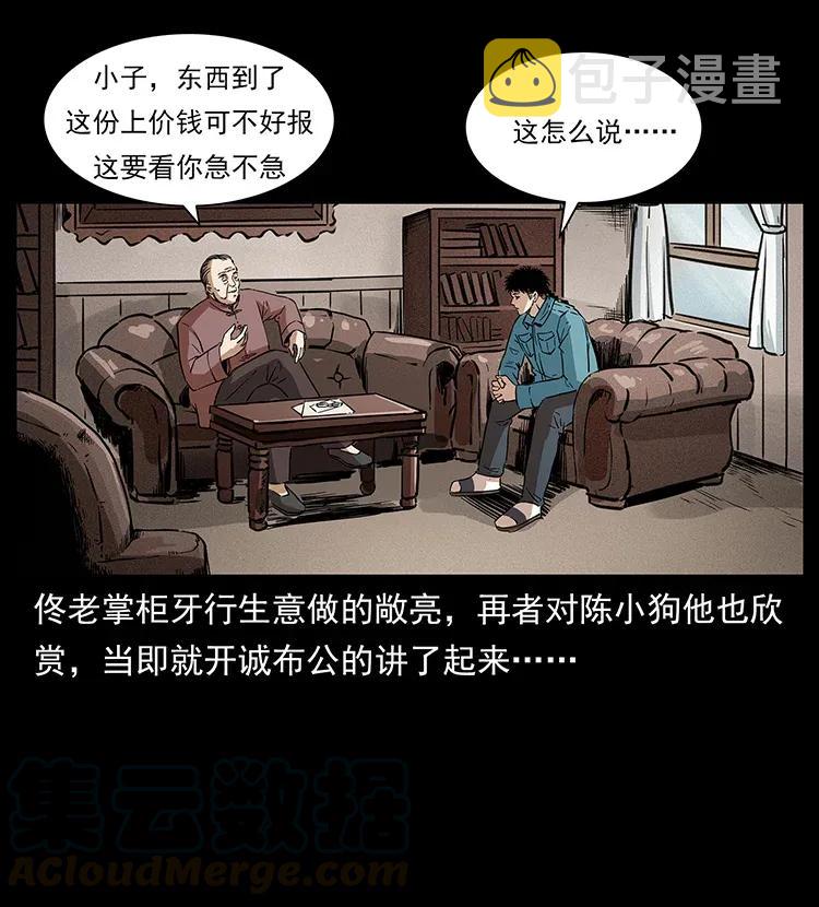 305 大买卖48