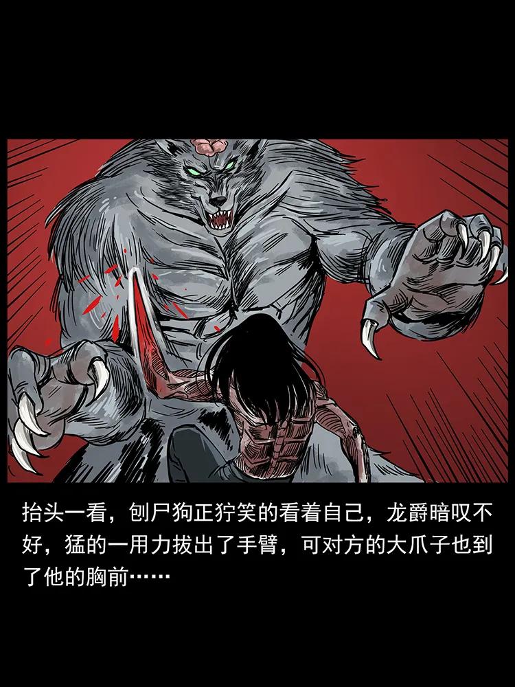 194 血蛊王49