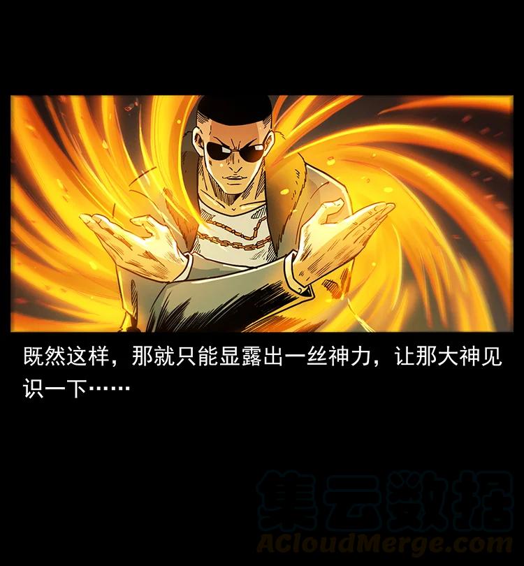387 老大出手，天崩地裂！63