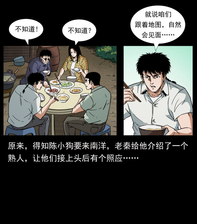 434 我也下南洋41
