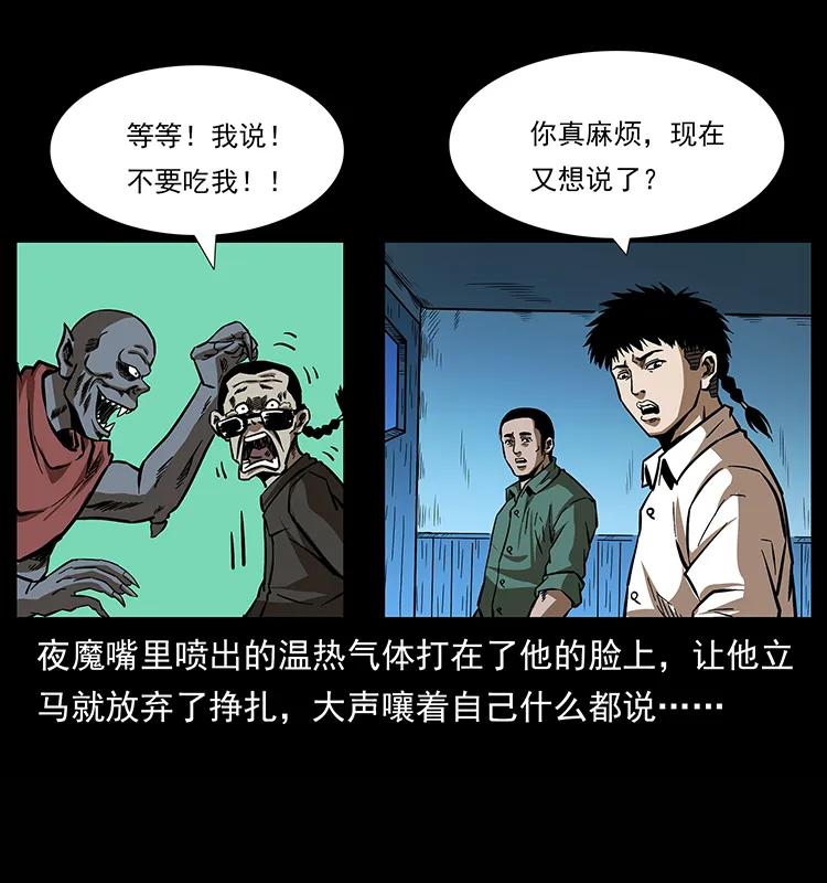 155 魇术53