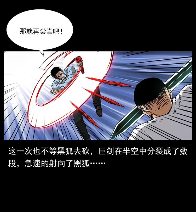 200 灵狐剑33
