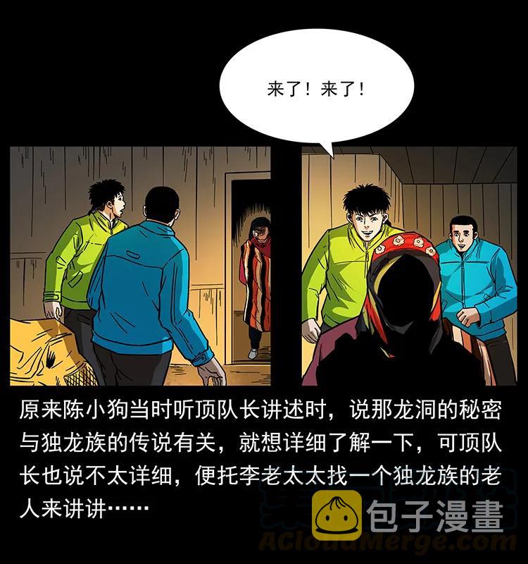 171 独龙河谷8