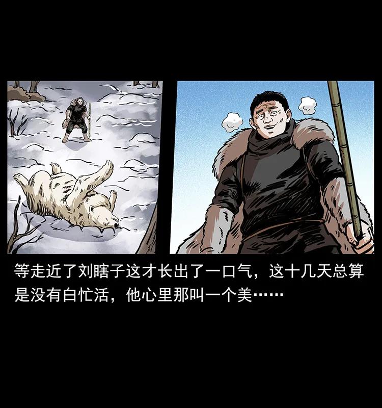 253 昆仑神兽39