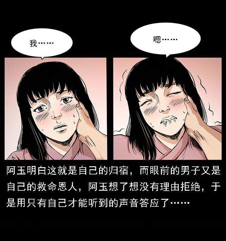 番外4 之蛊女15