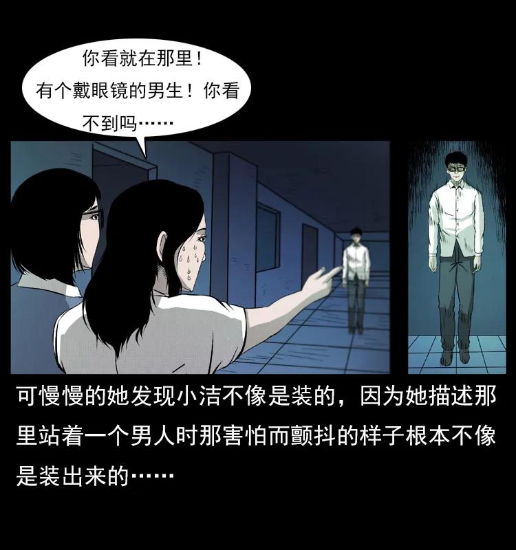 071 学校里的鬼楼38