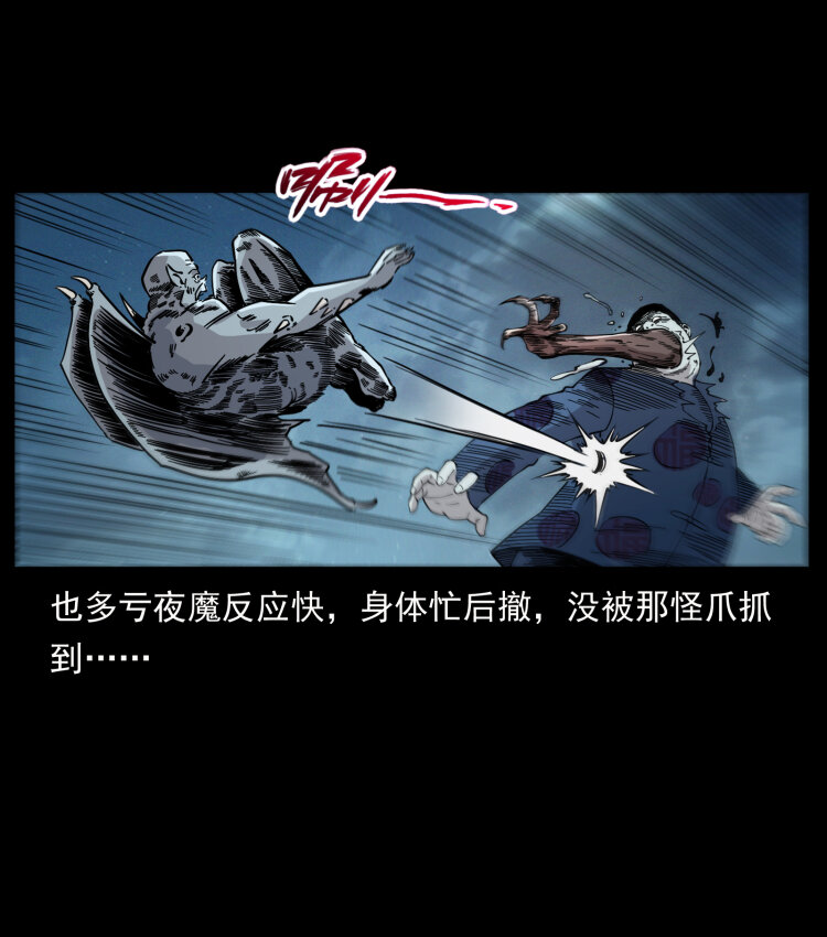 448 用火啊！2