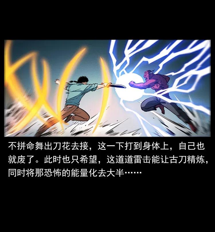 372 天击雷尸47