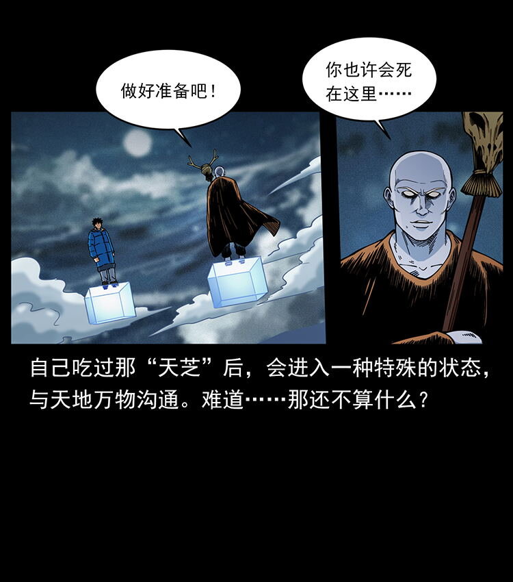 480 萨满来了！70