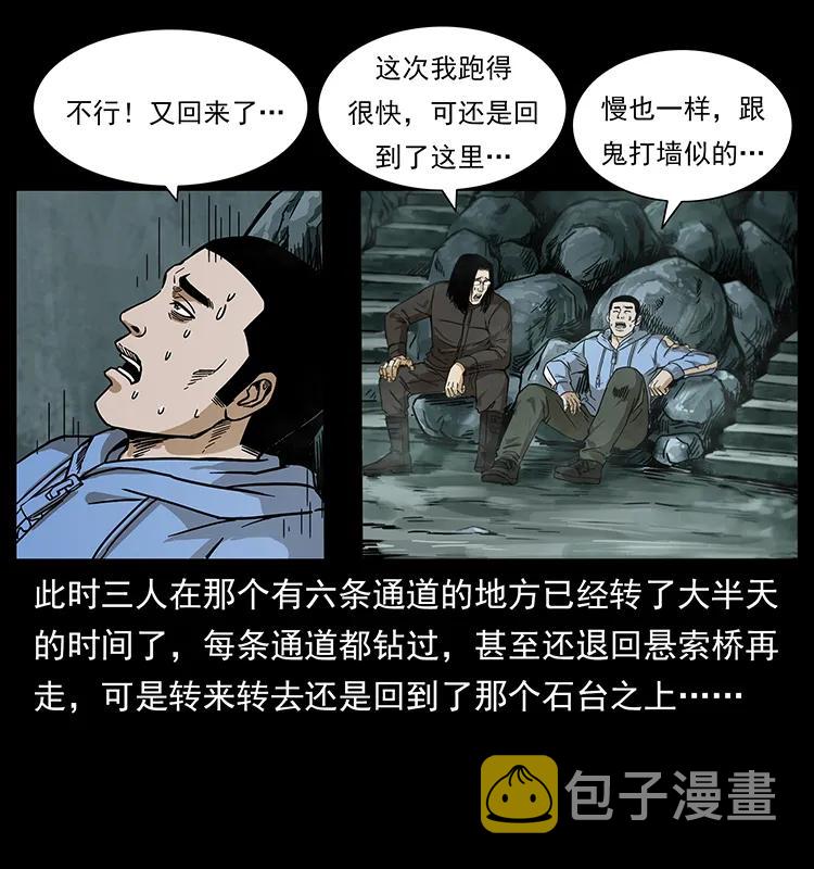 214 水下蛟龙2